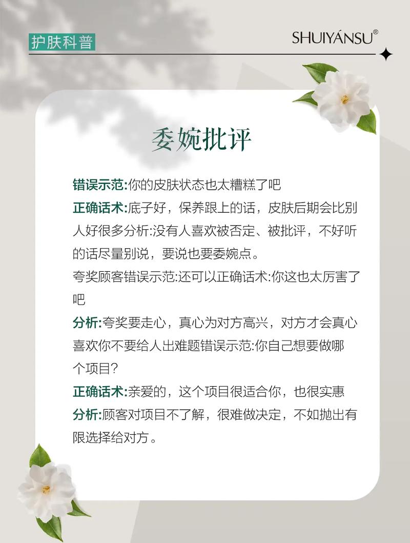 会聊天的美容师，为什么成为了美业最稀缺的资产？