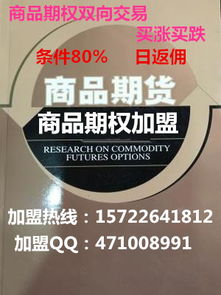 杭州千里马商品期权 携手共赢，诚招运营中心与合作伙伴